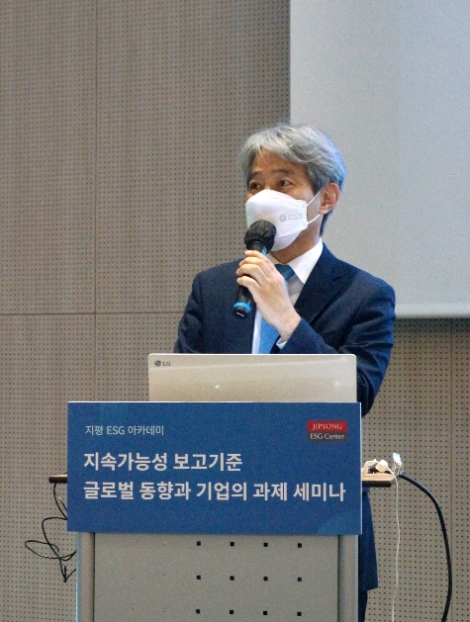 법무법인 지평, ‘지속가능성 보고기준 글로벌 동향과 기업의 과제’ 세미나 개최
