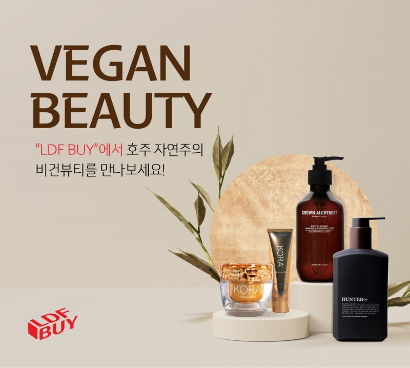 롯데免 해외 직구 온라인몰 LDF BUY에 비건 화장품 입점