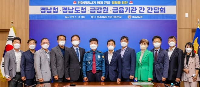 (사진제공=경남경찰청)