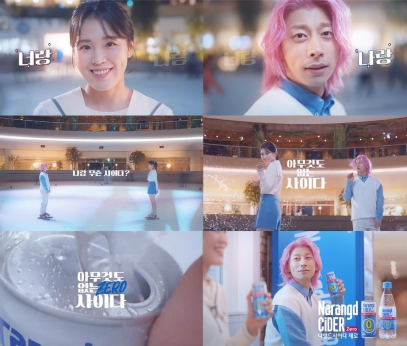 나랑드사이다, 쇼트트랙 선수 곽윤기, 김아랑 출연한 TV 광고 공개