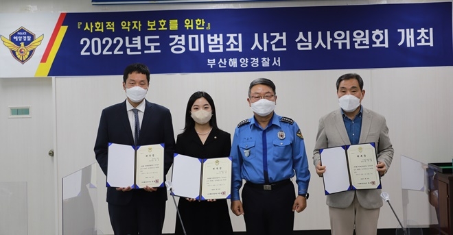 경미범죄 심사위원회 외부위원 3명 위촉 기념촬영.(사진왼쪽부터 변호사 임창섭, 변호사 이예진, 이병철 서장, 행정사 강석광)