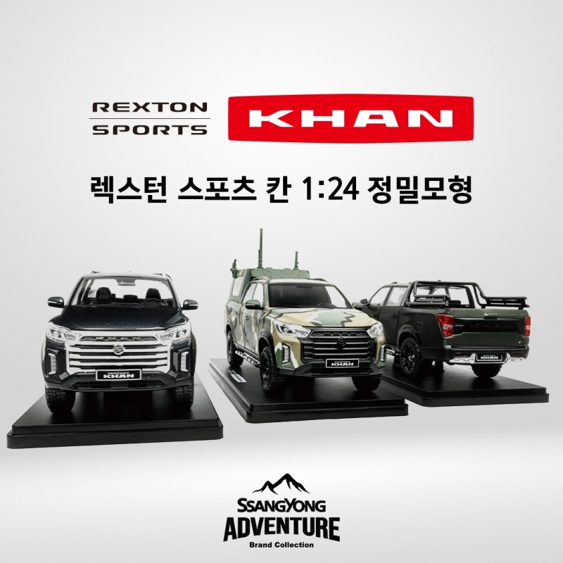 쌍용차, 브랜드 컬렉션 ‘쌍용어드벤처 컬렉션’으로 새단장