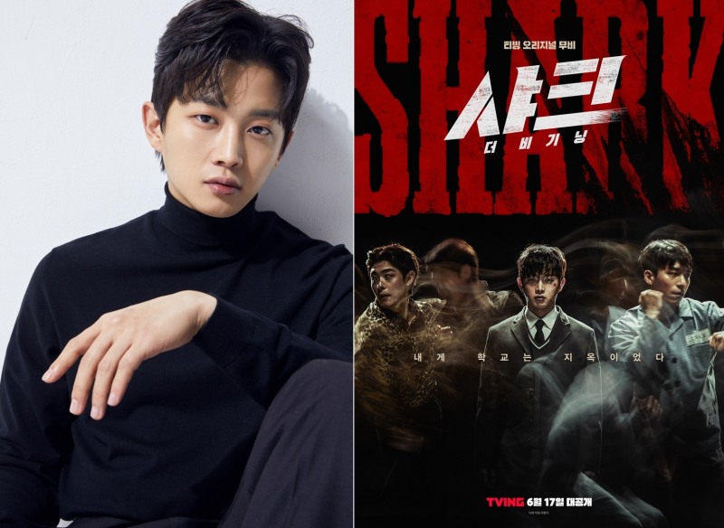 김민석 ‘샤크 시즌2’ 주인공 차우솔 역 캐스팅