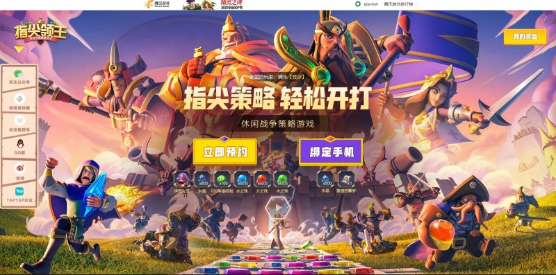 엠게임, 중국 자이언트펀과 ‘지첨영주’ 국내 퍼블리싱 계약 체결