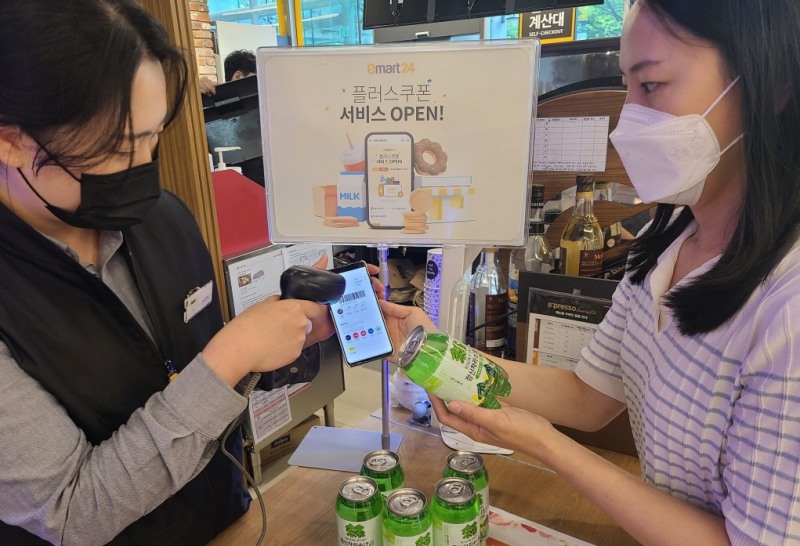 이마트24, 플러스쿠폰으로 고객 서비스 플러스 시작