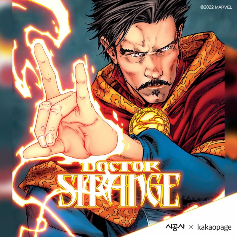 카카오엔터 '스파이더맨', '토르' 등 마블 코믹스 웹툰 7종 론칭