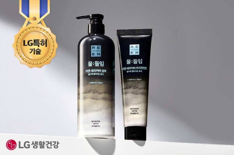 LG생활건강 ‘리엔 물들임 새치커버 샴푸&트리트먼트’ 출시