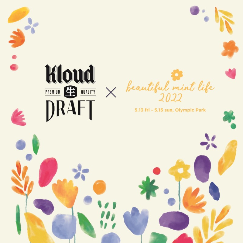 롯데칠성음료, 클라우드 생 드래프트, ‘뷰티풀 민트 라이프2022’ 참여
