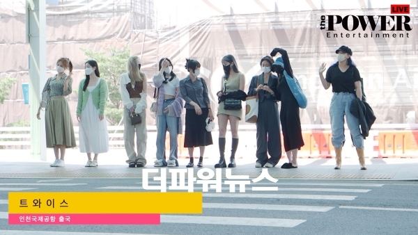 트와이스, 인천국제공항 출국