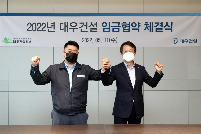 백정완 대우건설 대표이사(오른쪽)와 심상철 노동조합 위원장.(사진=대우건설)