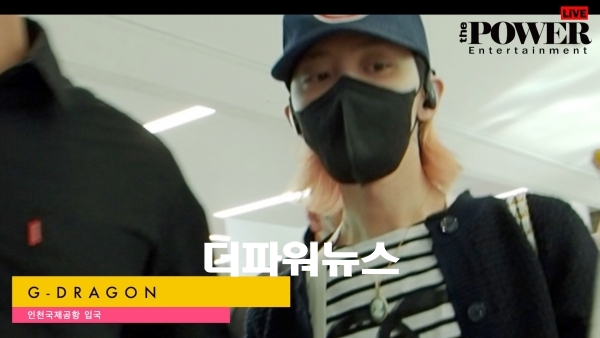 지드래곤, 인천국제공항 입국