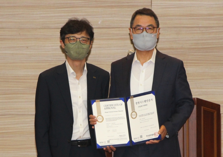 한국표준협회, 국립대구과학관에 부패방지경영시스템 인증서 수여
