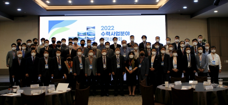 한수원, 수력사업분야 구매상담회 개최