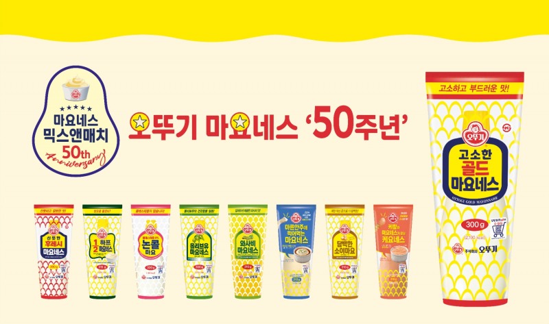 올해 50살된 국내 마요네스 판매 1위 ‘오뚜기 마요네스’