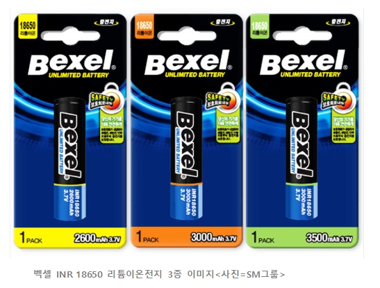SM벡셀, 최대 3500mAh 용량 18650리튬이온전지 3종 출시