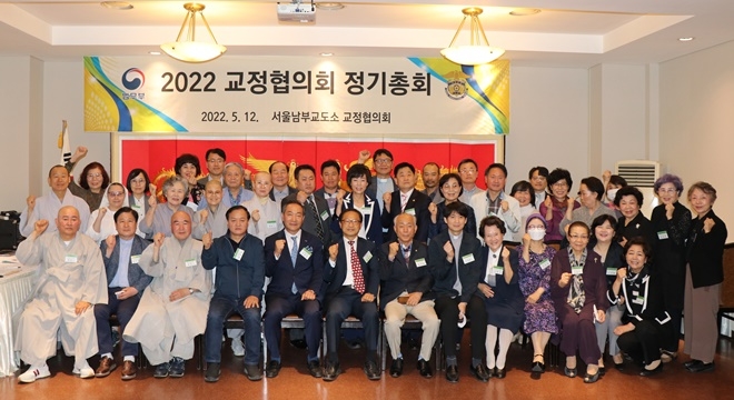 (사진제공=서울남부교도소)