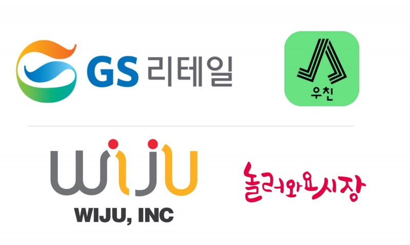 GS리테일, 위주와 업무협약…전통시장 활성화 위한 친환경 퀵커머스 상생 모델 구축
