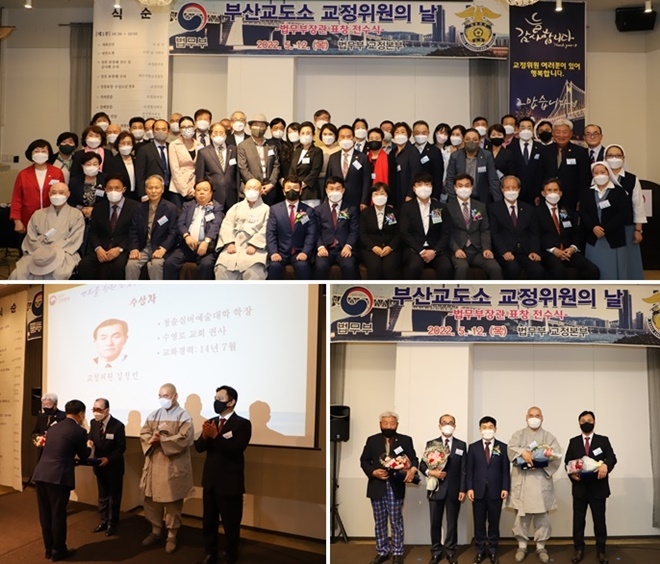 (사진제공=부산교도소)