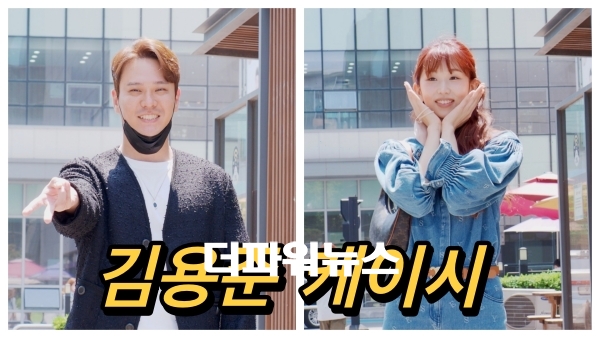 김용준-케이시, KBS 불후의명곡 출근길