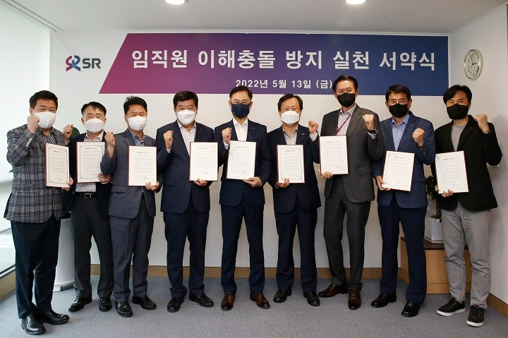 (왼쪽 다섯번째) SR 이종국 대표이사.(사진=SR)