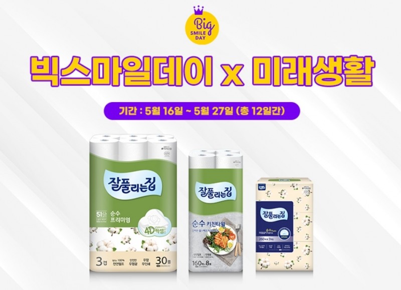 빅스마일데이 맞이 특가 진행 제품 이미지.(사진=미래생활)