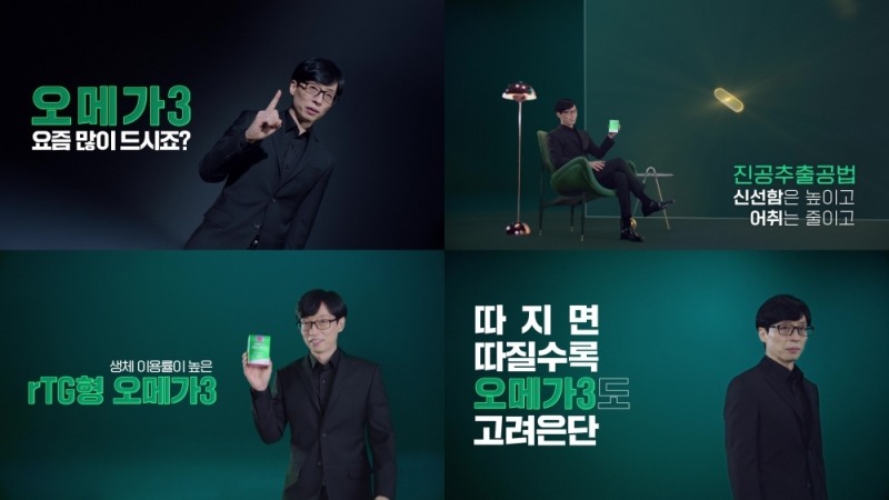 고려은단 TVC 캡쳐. (사진=고려은단)