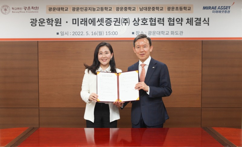 왼쪽부터 광운학원 조선영 이사장, 미래에셋증권 최현만 회장. 사진=미래에셋증권