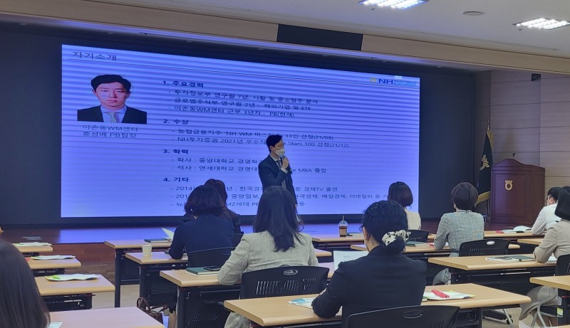농협금융, 'NH WM마스터즈' 투자세미나‘투자학교’ 개최