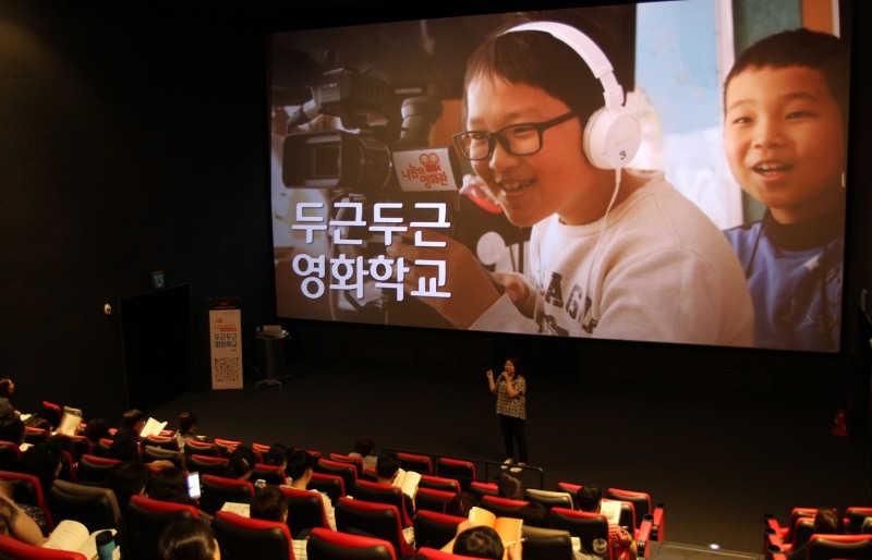 CJ CGV, ‘두근두근 영화학교’ 교사 자문단 2기 모집