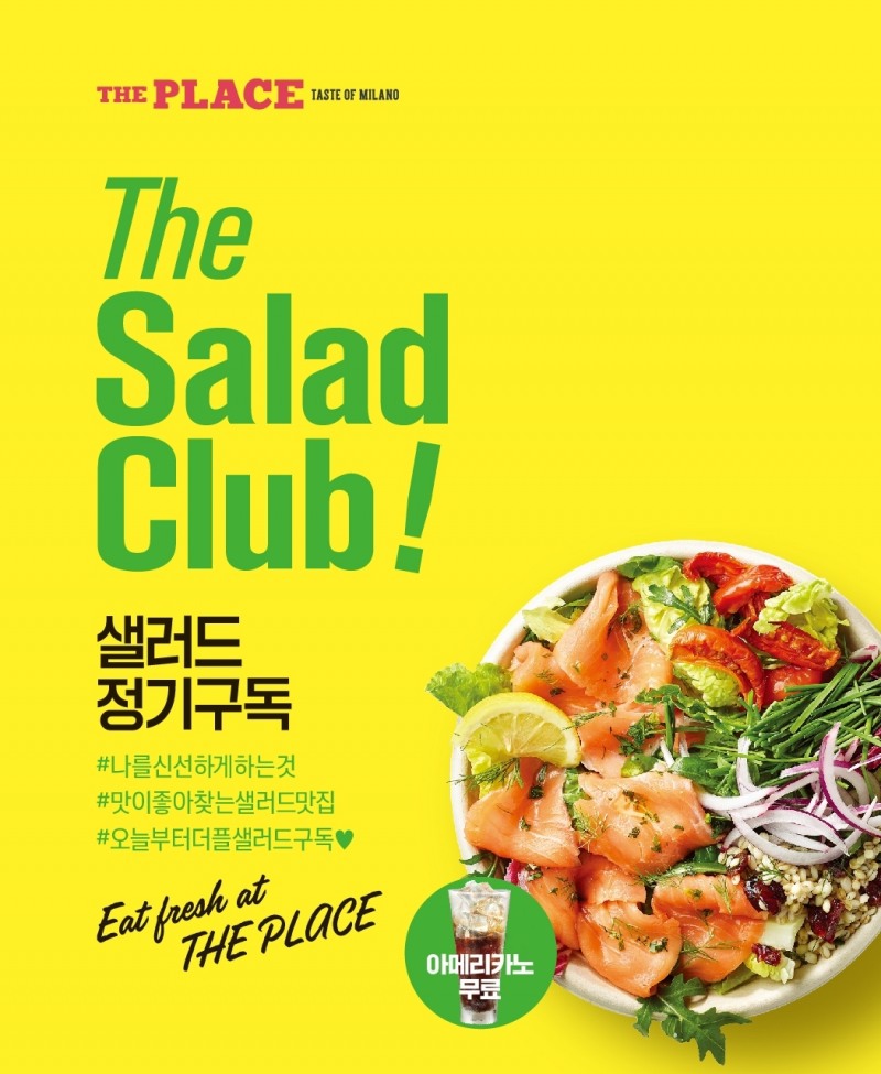 CJ푸드빌 더플레이스, ‘더 샐러드 클럽’ 메뉴 개편