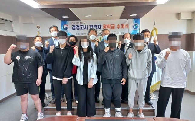 (사진제공=부산보호관찰소)