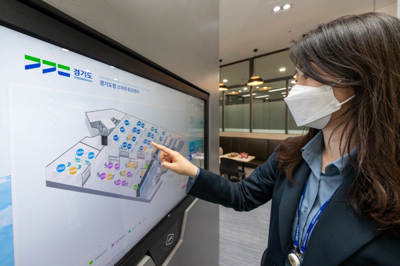 경기도청 스마트워크센터