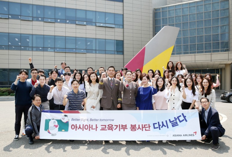 아시아나 교육기부 봉사단 참여 임직원들이 17일 아시아나항공 본사에서 진행된 오리엔테이션을 마무리하고, 기념촬영을 하고 있다.(사진=아시아나항공)