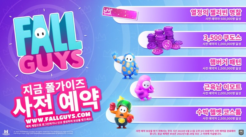 에픽게임즈, 폴가이즈 무료화 실시...사전 예약 시작