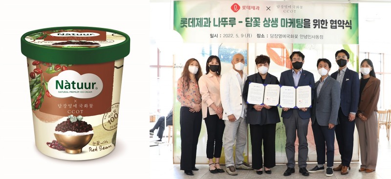 나뚜루, 한식 디저트 브랜드 담꽃과 제품 공동 개발 협업 추진