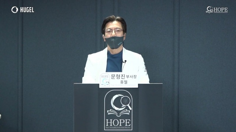 학술 활동에 힘 싣는 휴젤…제1회 H.O.P.E 개최