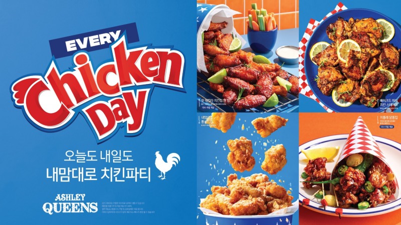 애슐리퀸즈, 신메뉴 ‘무제한 치킨파티’ 출시