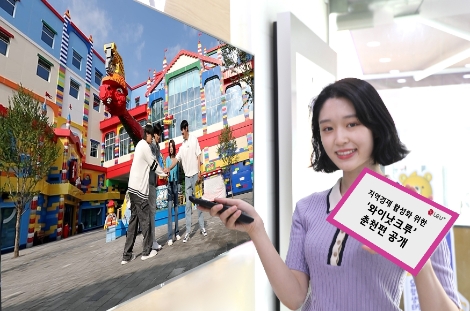 LG유플러스, 지역 명소 소개하는 웹 예능 ‘와이낫크루’ 춘천편 공개