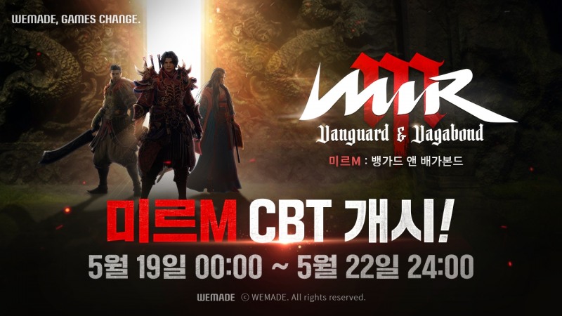 위메이드, 대작 MMORPG '미르M: 뱅가드 앤 배가본드' 사전 테스트 돌입