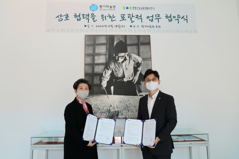 한신공영 최문규 대표이사 사장(오른쪽)과 환기미술관 박미정 관장(왼쪽)이 상호협력을 위한 포괄적 업무협약 체결 후 기념사진을 촬영하고 있다.(사진=한신공영)