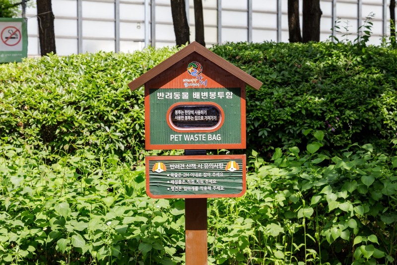 강서구, ‘반려동물 배변봉투함’ 설치 운영