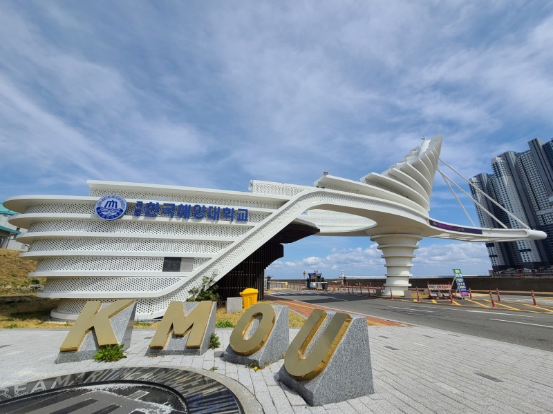 한국해양대학교 입구.(제공=한국해양대학교)
