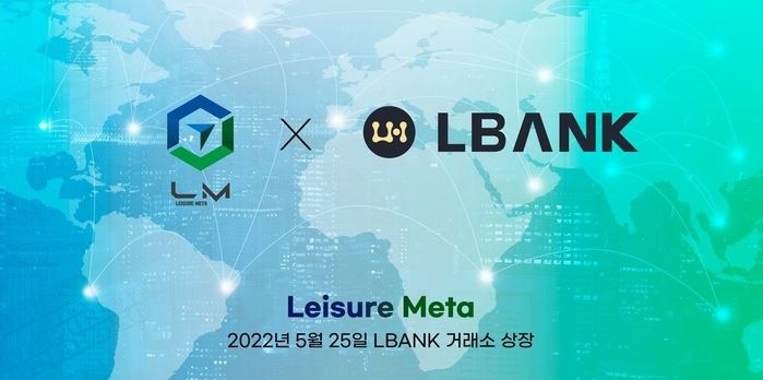 레저메타(LM) 코인, 글로벌 20위권 거래소 엘뱅크 상장