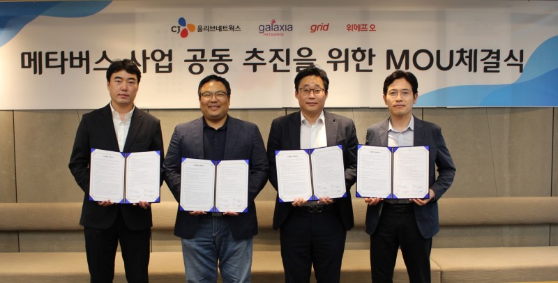 위메프오, 메타버스 사업 공동 추진을 위한 MOU 체결