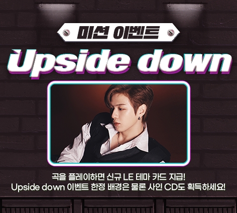 리듬게임 SuperStar KANGDANIEL, 강다니엘 첫 정규 앨범 발매와 동시에 업데이트