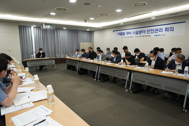 시설분야 안전관리 회의.(사진=코레일)