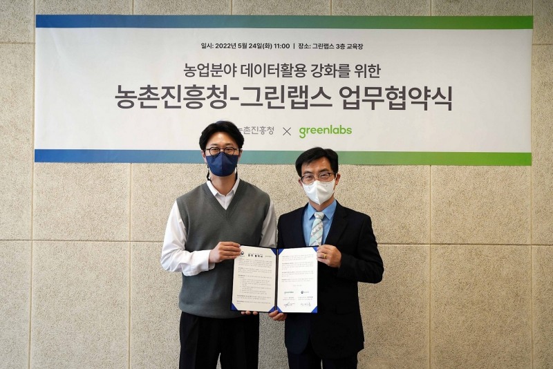 그린랩스, 디지털농업 혁신 가속화! 농진청과 ‘농업데이터 생태계 구축’