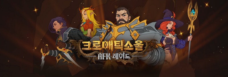컴투스홀딩스 '크로매틱소울: AFK 레이드’, 국내 출시