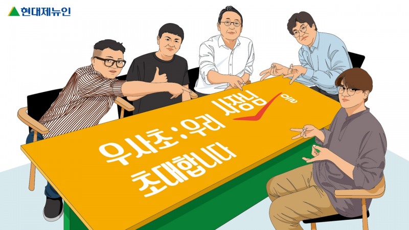 현대제뉴인, 소통경영 강화로 ‘직원들 마음 사로잡는다’