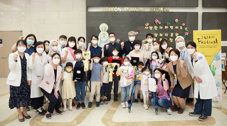 인천성모병원, 희귀질환 극복의 날 기념 그림그리기 페스티벌 성료